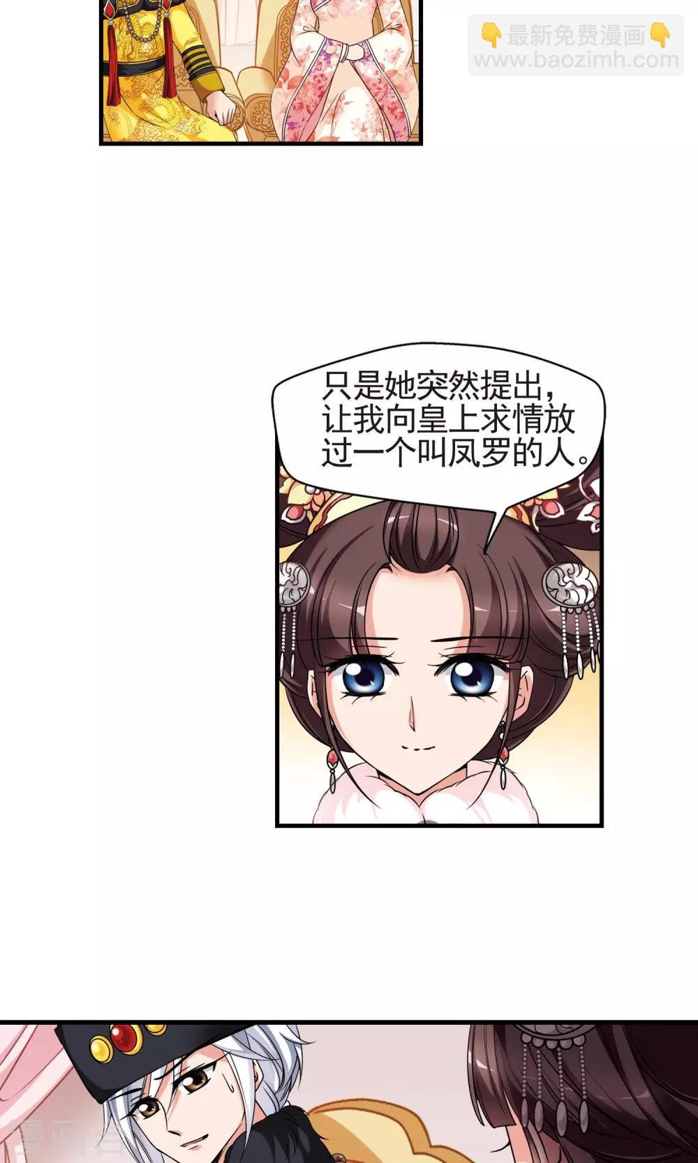 第401话 玉妍的请求2