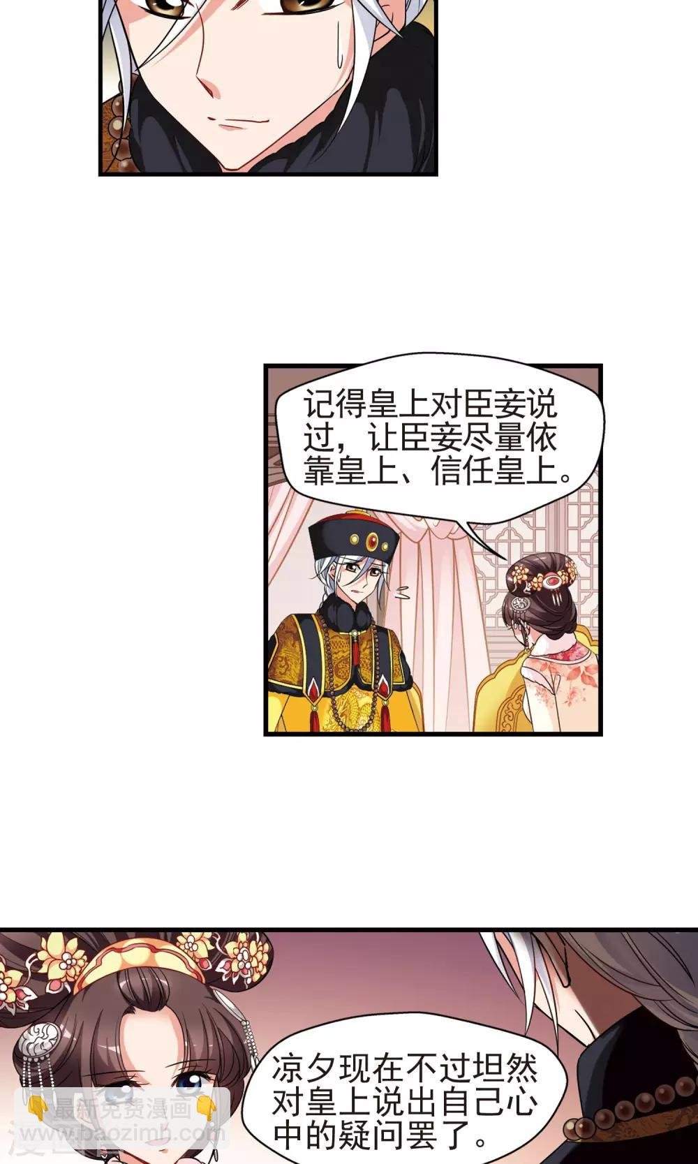 第401话 玉妍的请求2