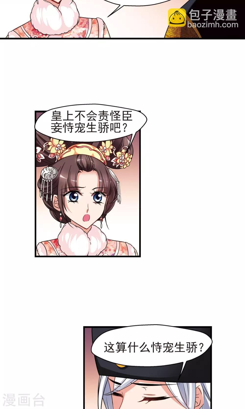 第401话 玉妍的请求2