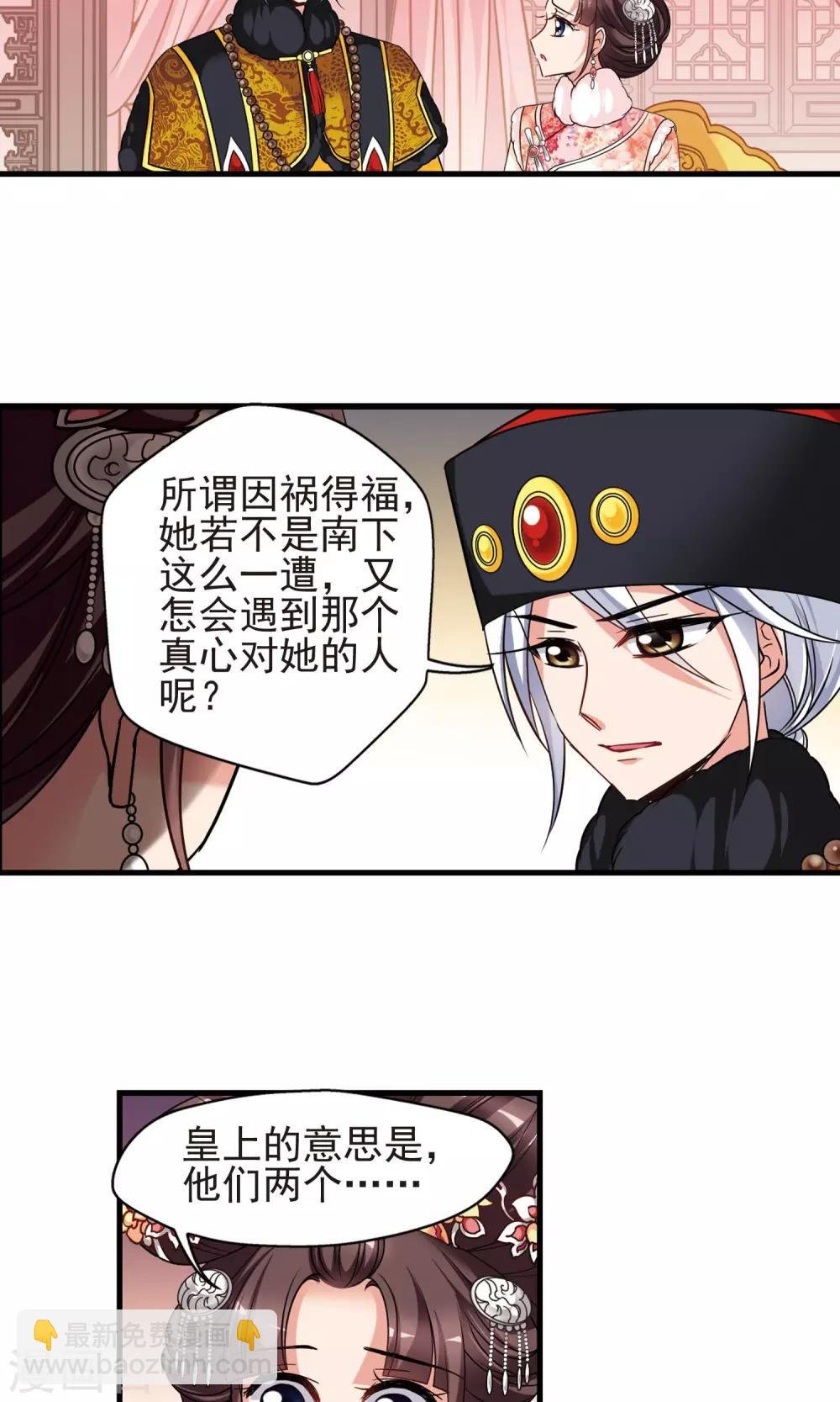 第401话 玉妍的请求2