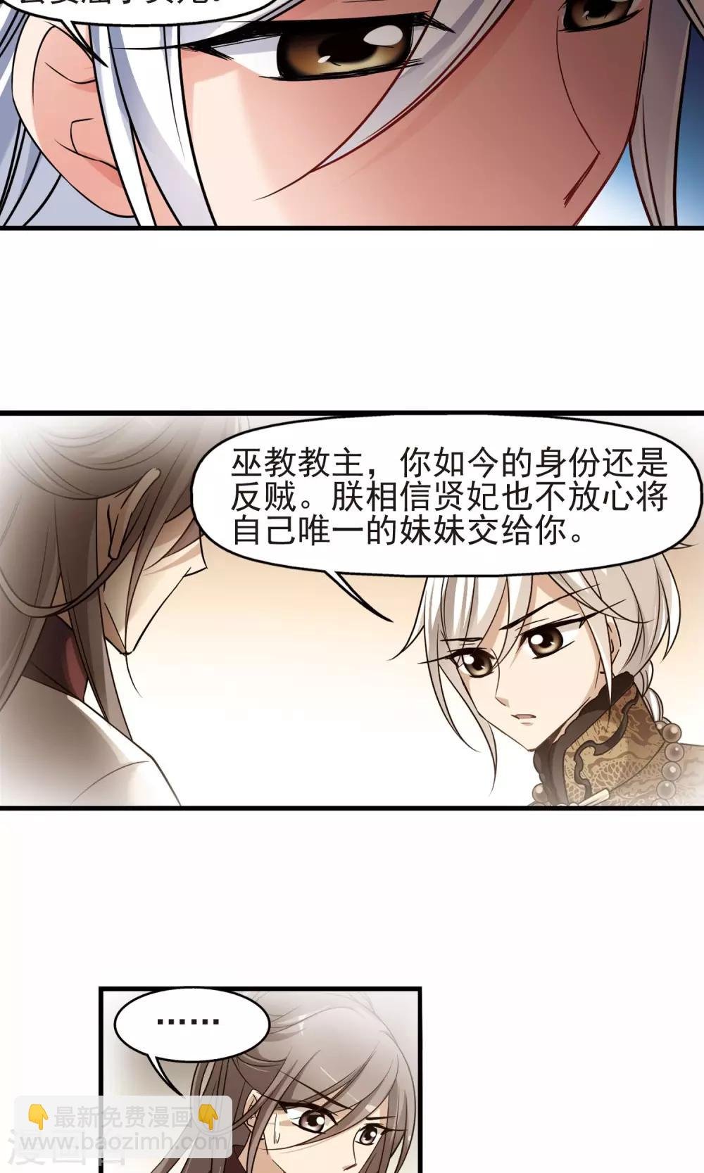 第401话 玉妍的请求2