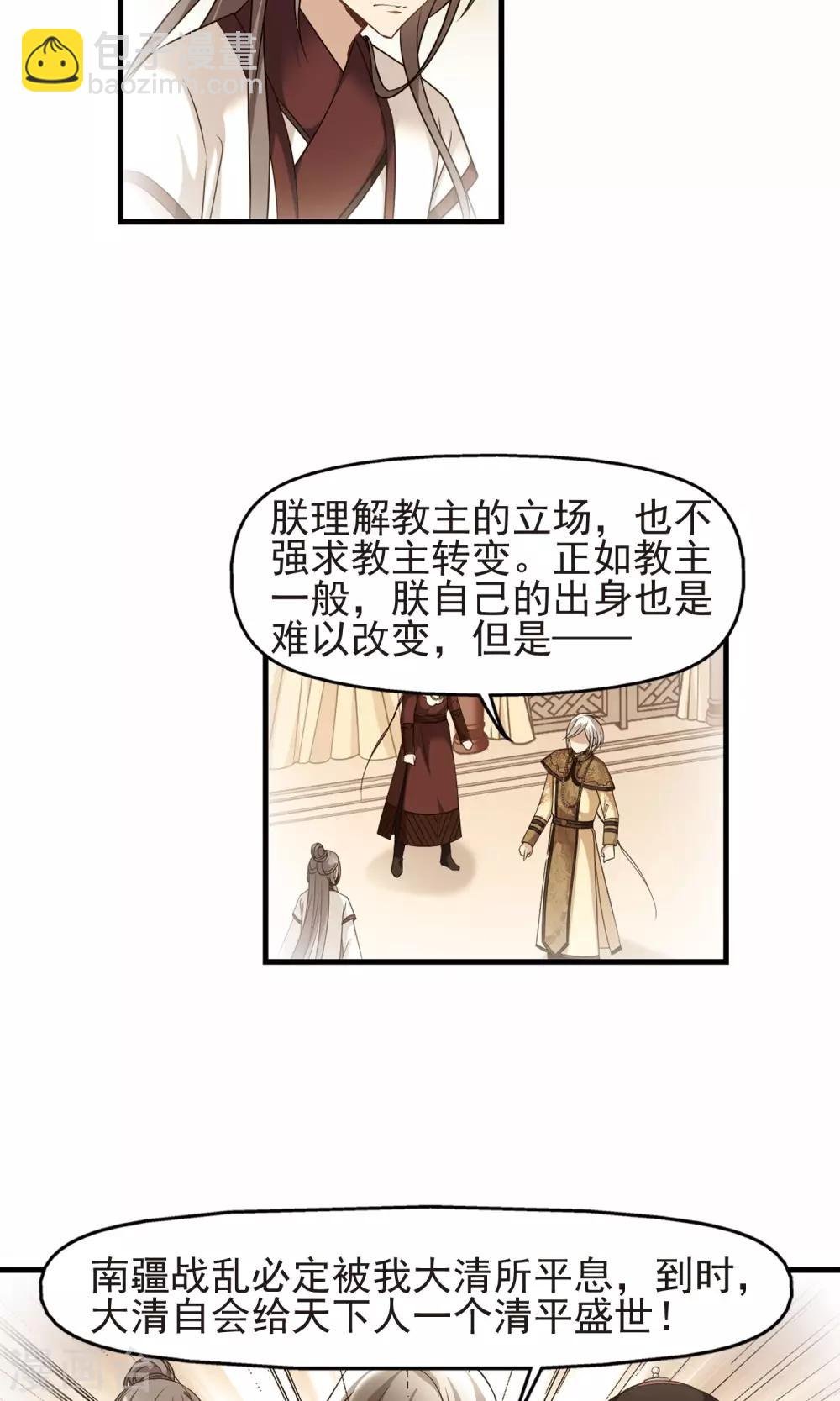 第401话 玉妍的请求2