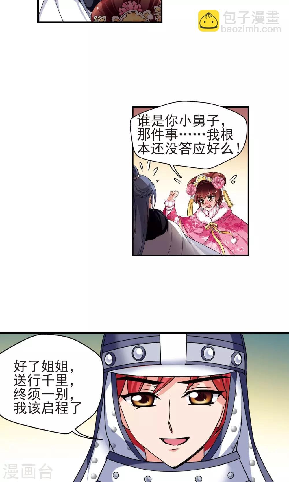 第403话 凤印的代价1
