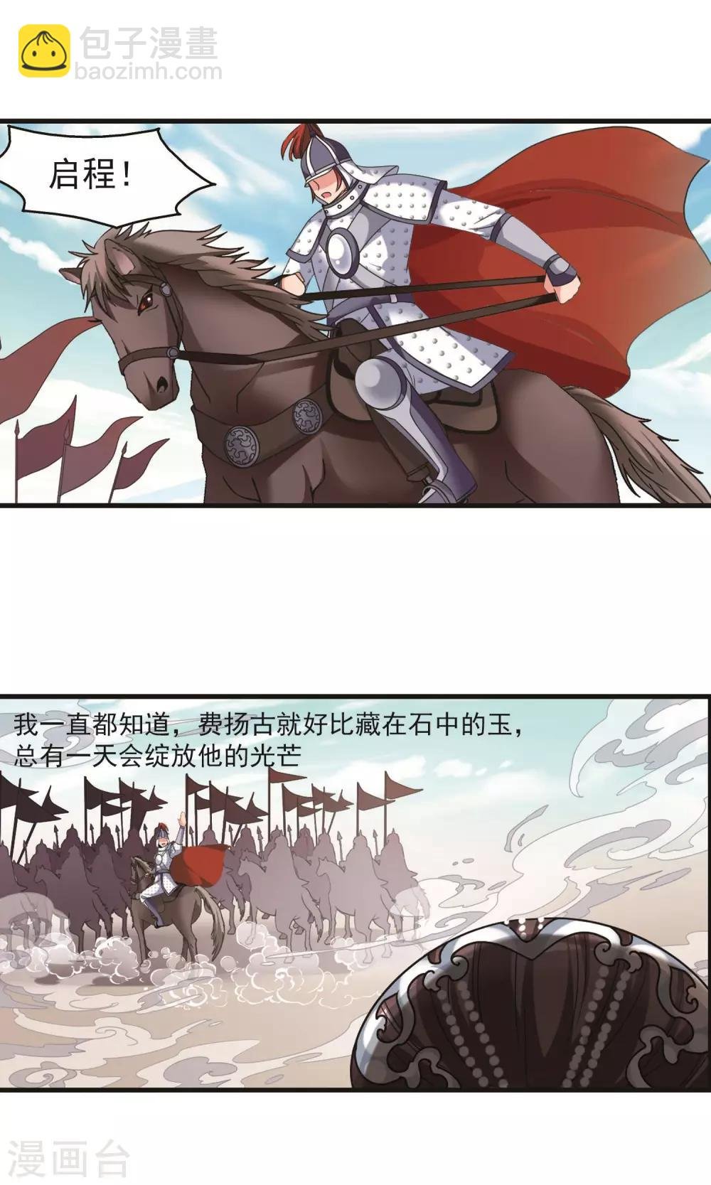 第403话 凤印的代价1