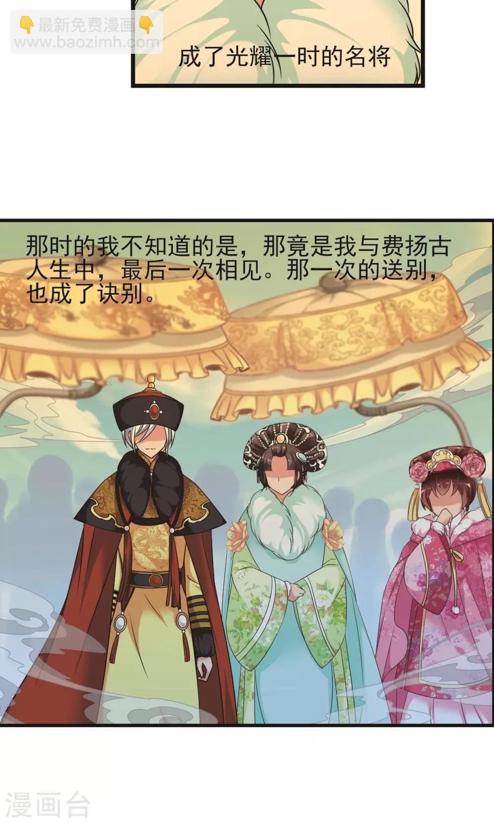 第403话 凤印的代价1