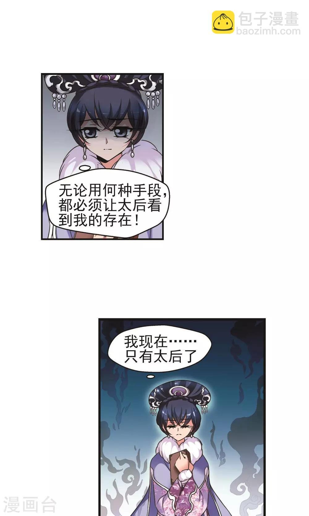 第403话 凤印的代价1