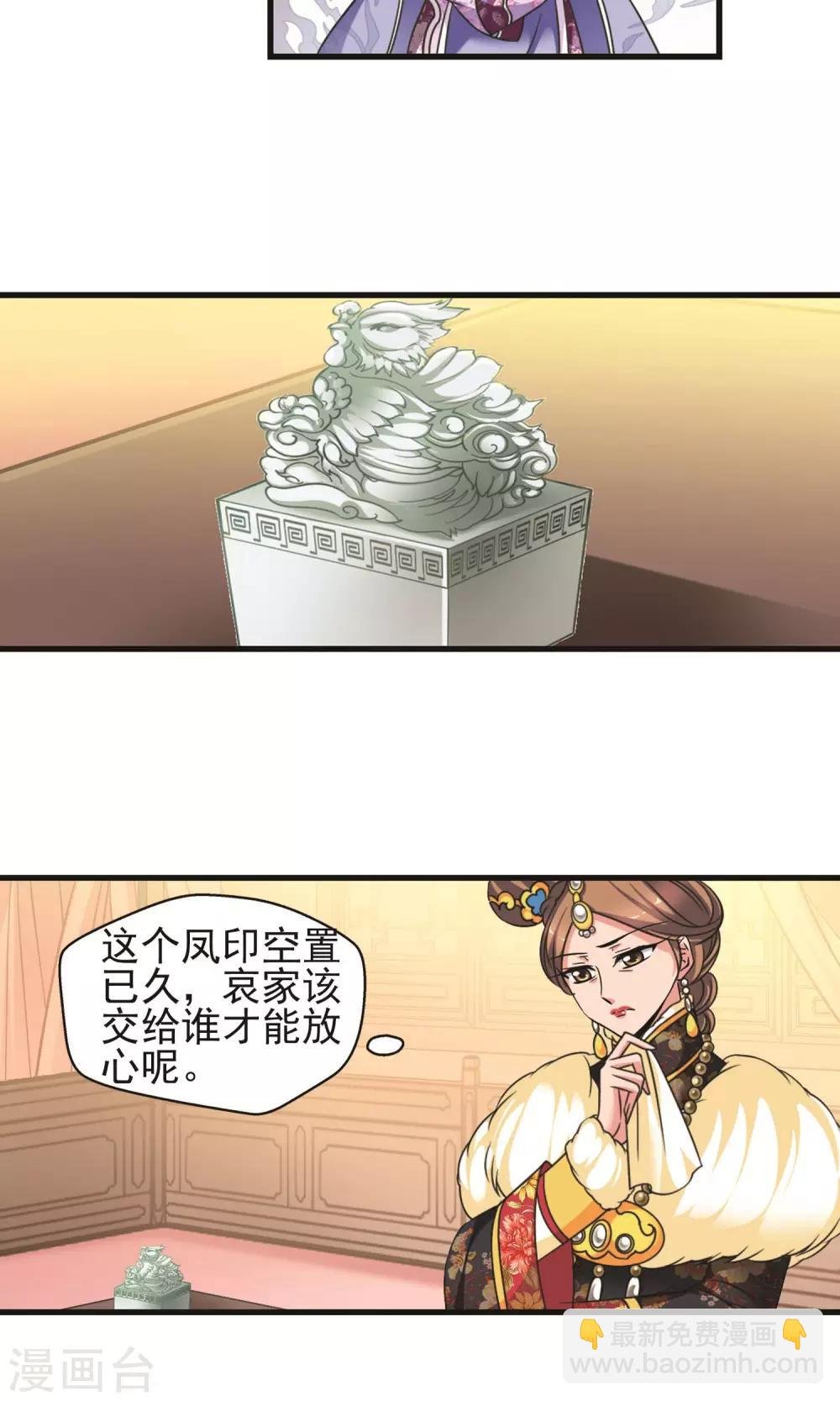 第403话 凤印的代价1