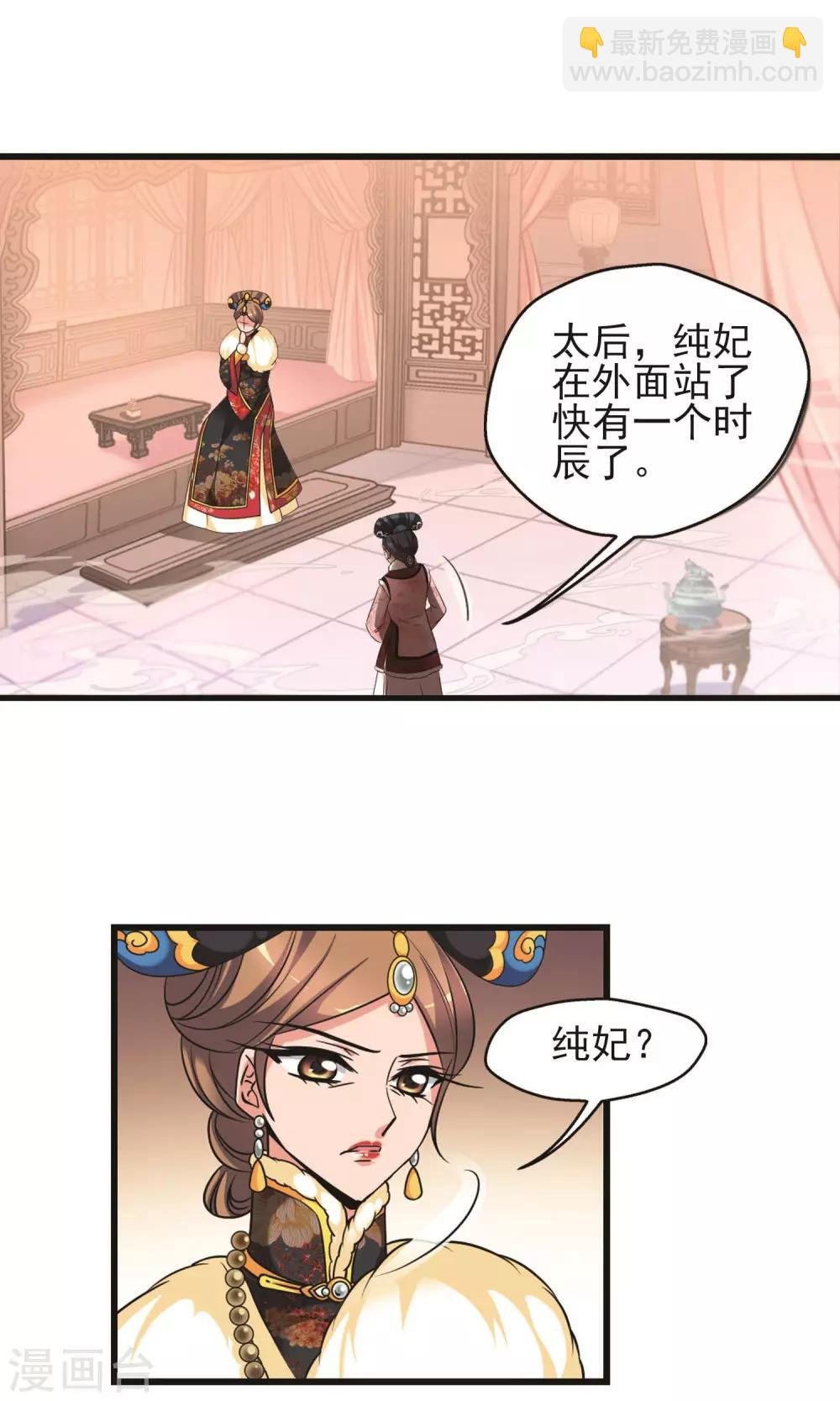 第403话 凤印的代价1