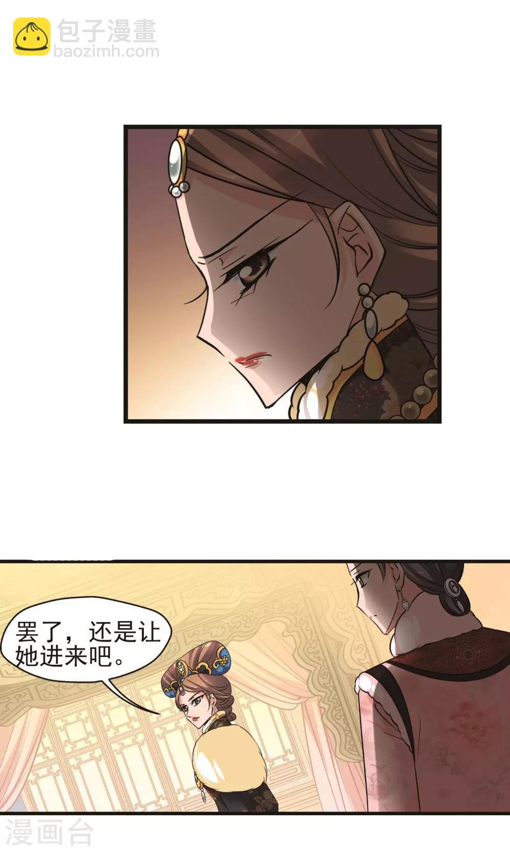 第403话 凤印的代价1