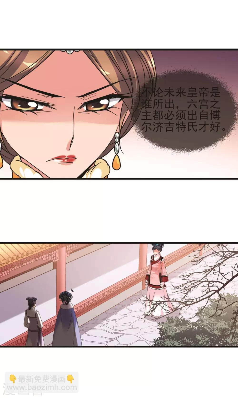 第403话 凤印的代价1