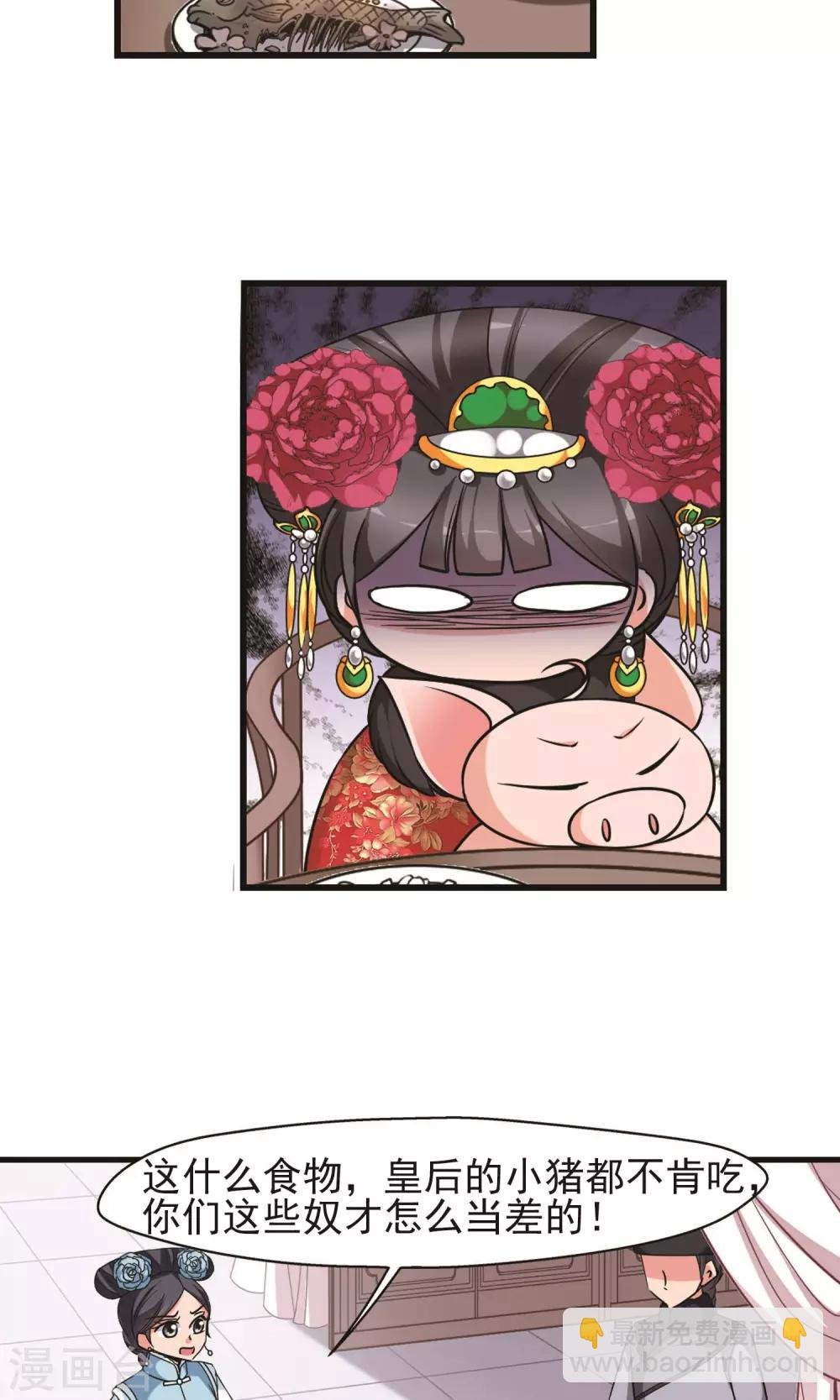 第403话 凤印的代价1