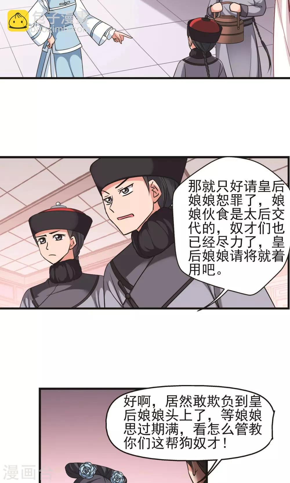第403话 凤印的代价1