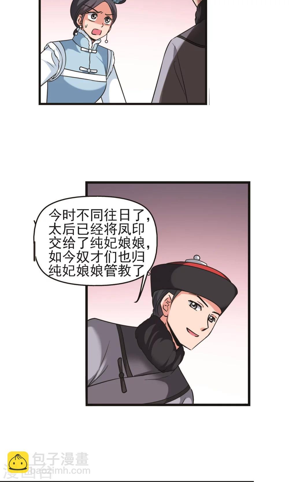 第403话 凤印的代价1