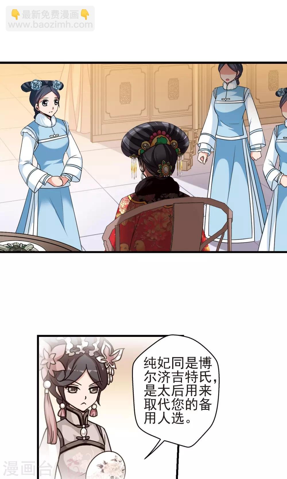 第404话 凤印的代价2