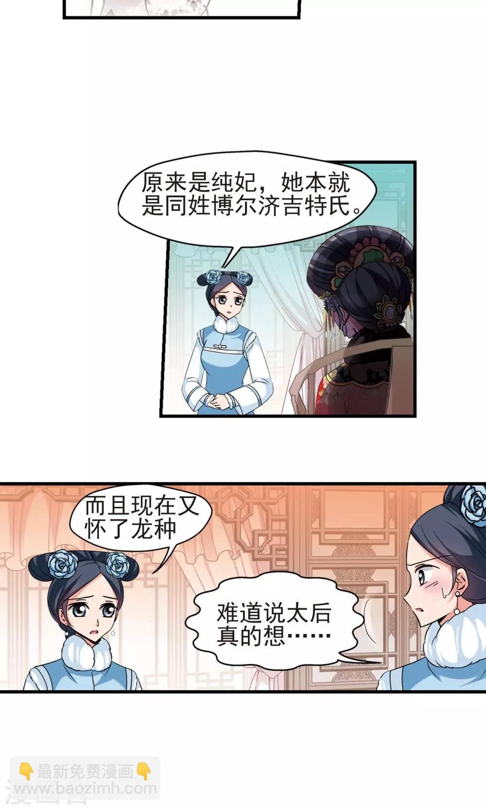 第404话 凤印的代价2