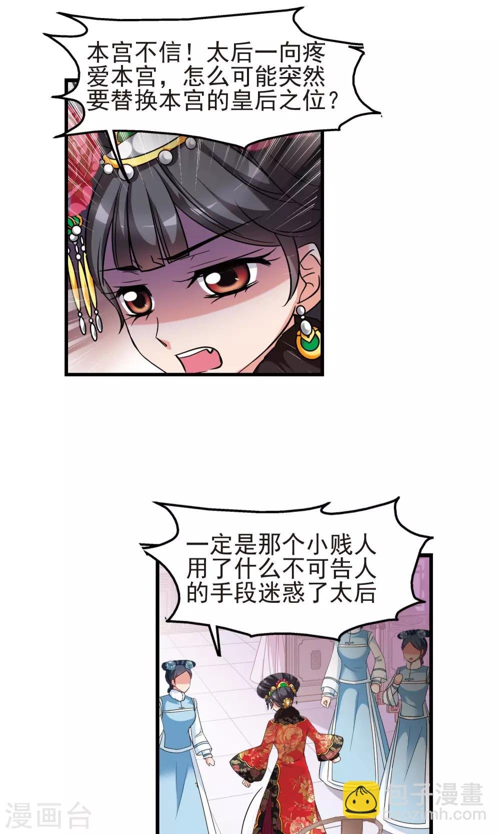 第404话 凤印的代价2