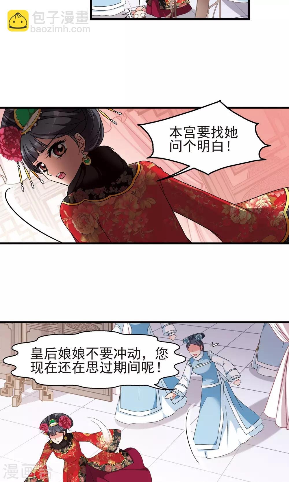 第404话 凤印的代价2