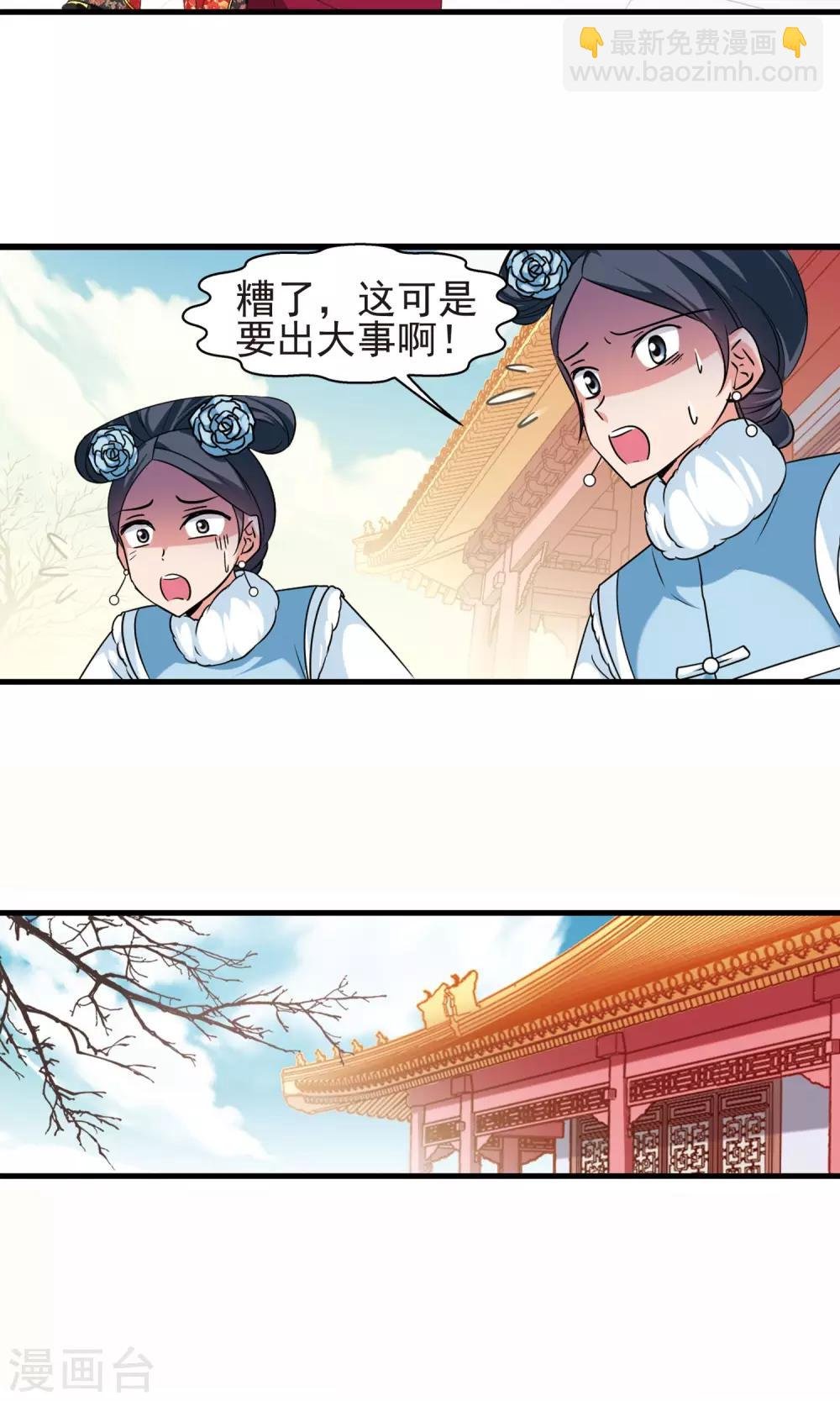 第404话 凤印的代价2