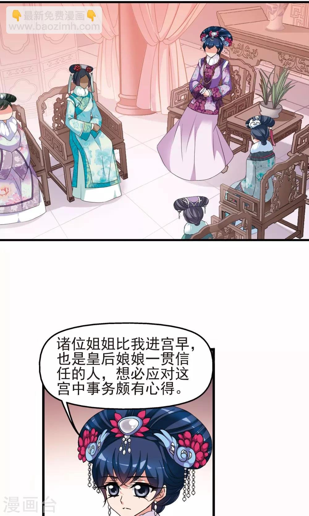 第404话 凤印的代价2