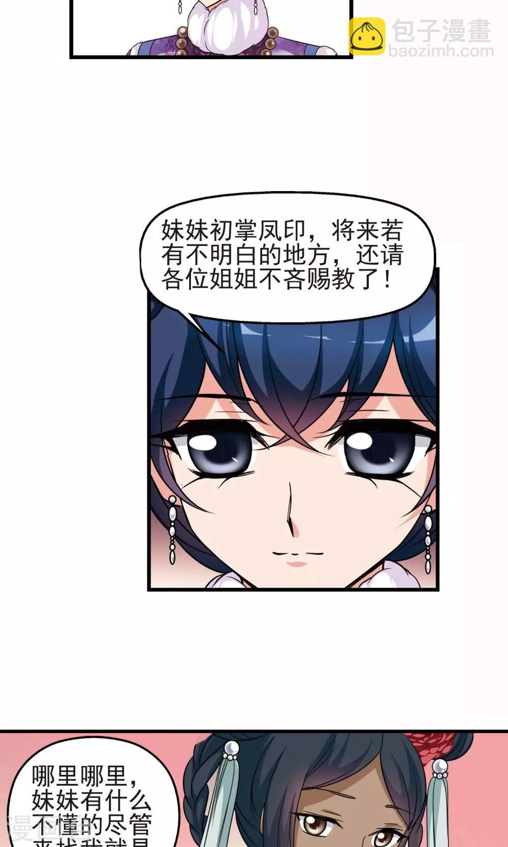 第404话 凤印的代价2