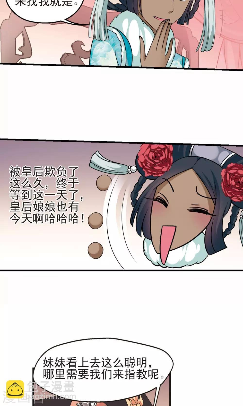第404话 凤印的代价2