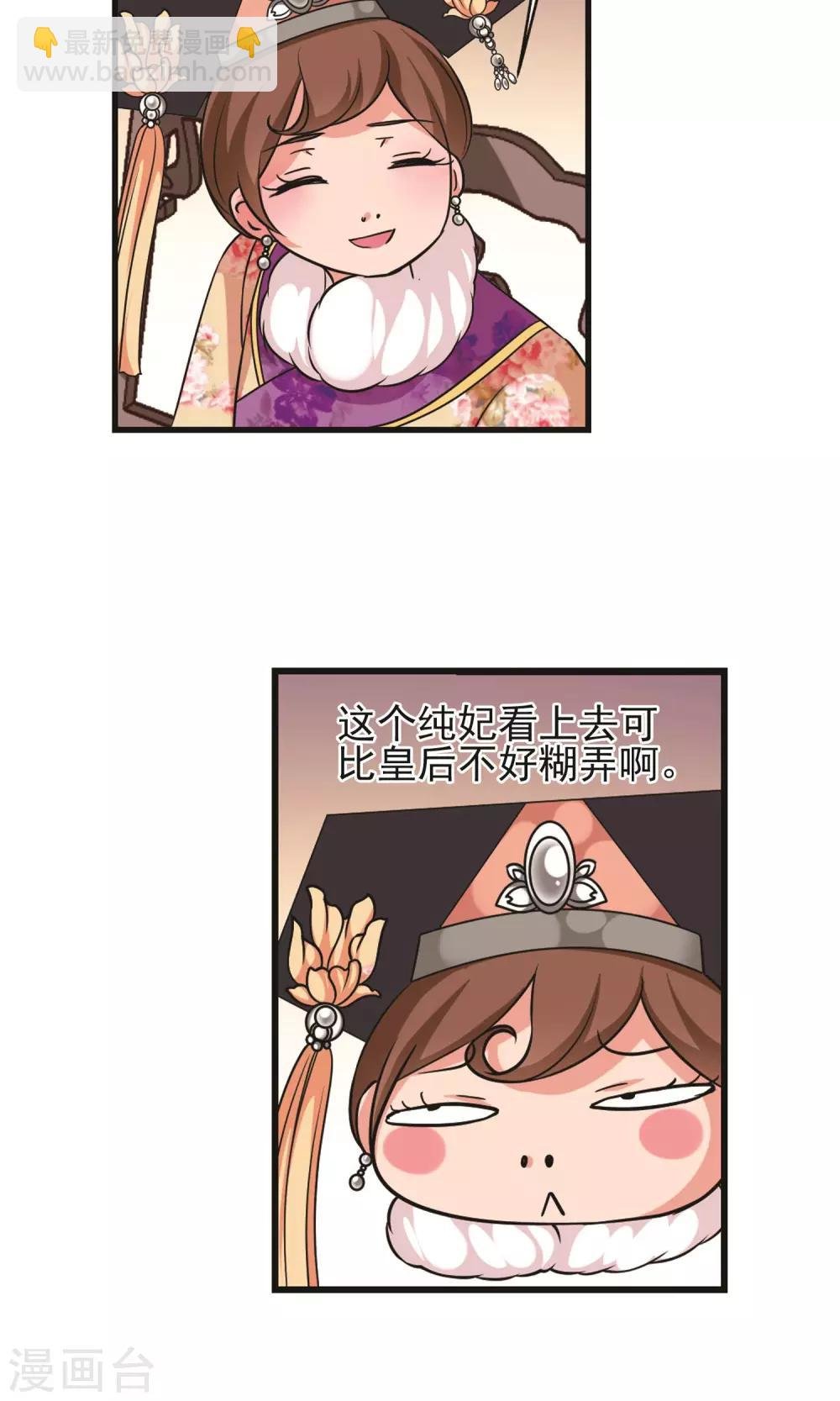 第404话 凤印的代价2