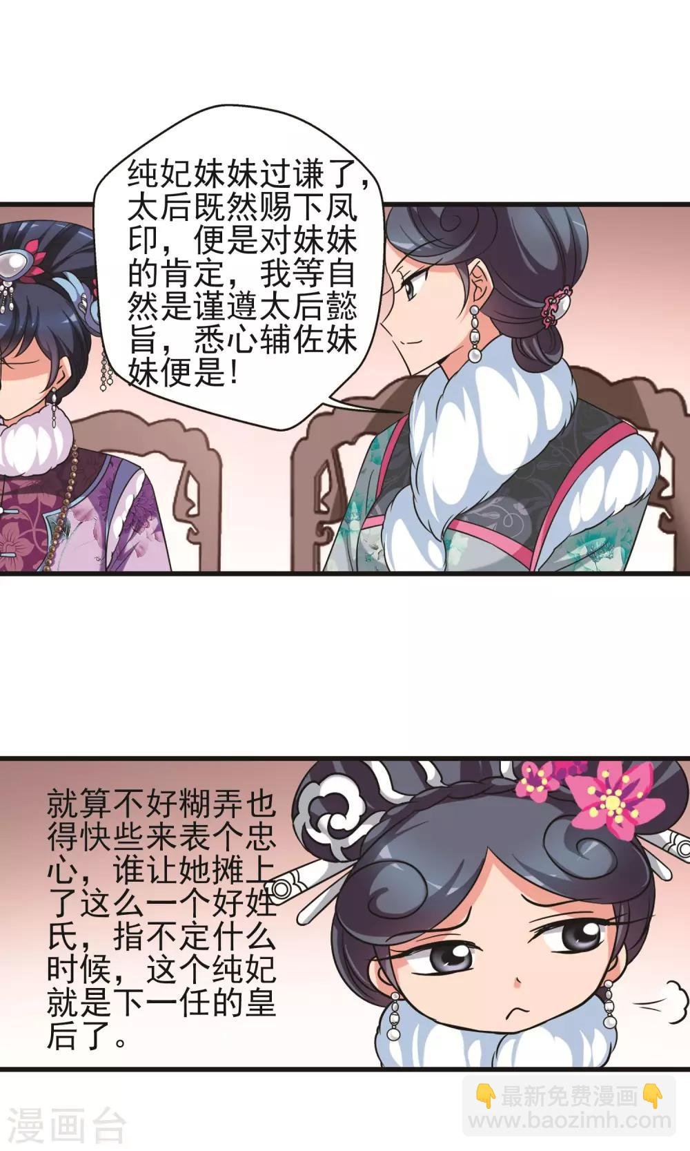 第404话 凤印的代价2