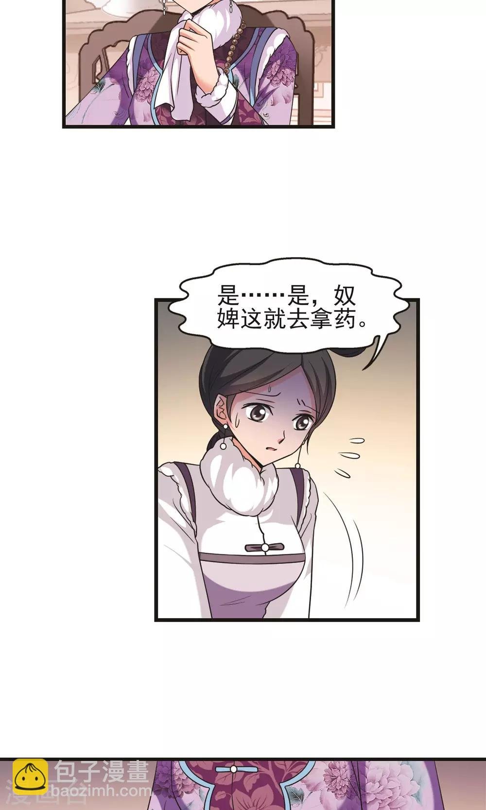第404话 凤印的代价2