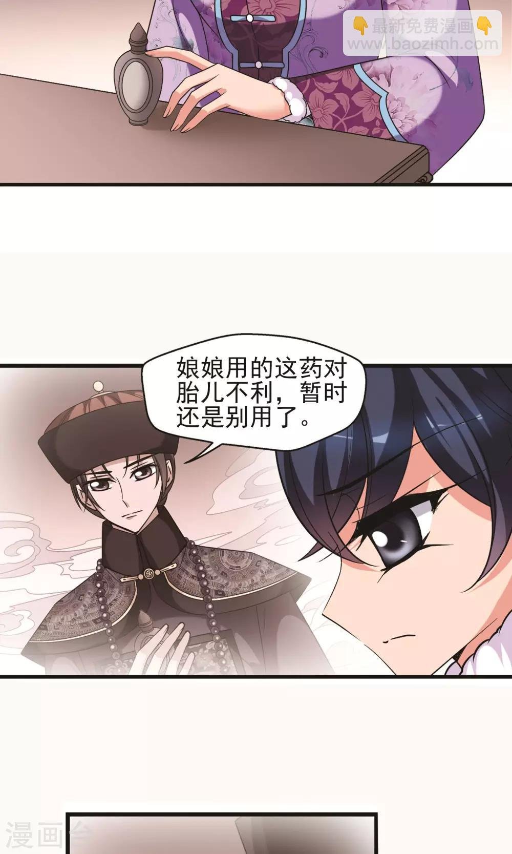 第404话 凤印的代价2