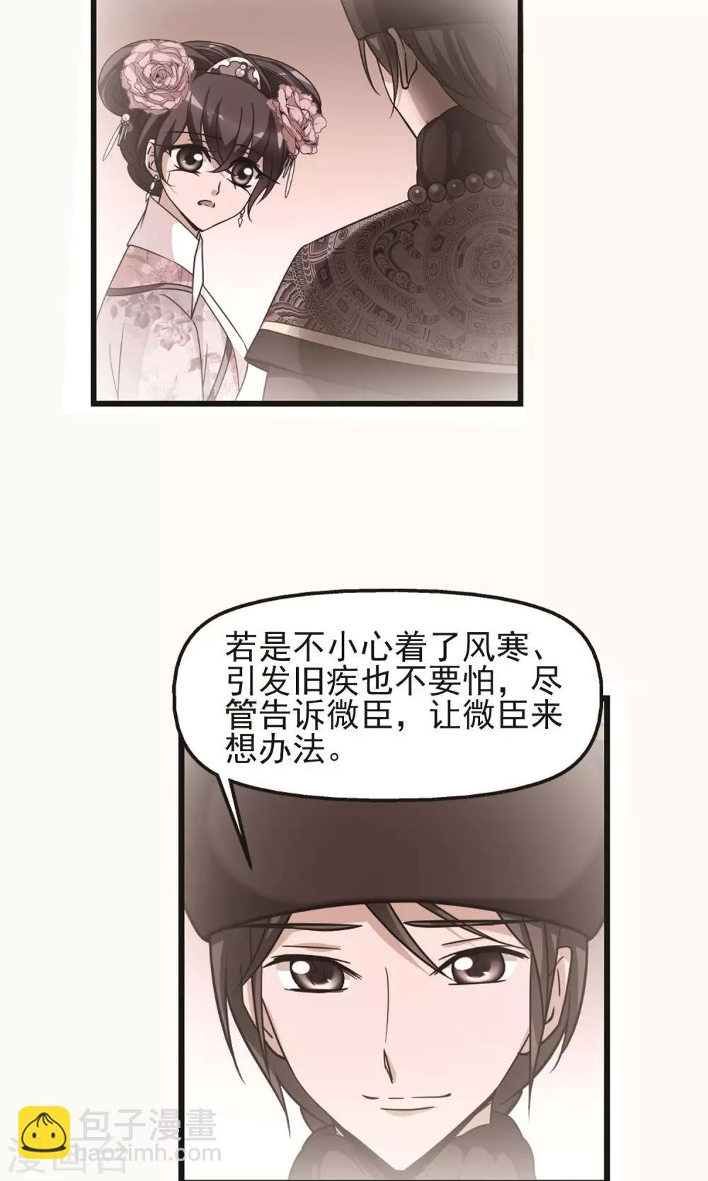 第404话 凤印的代价2