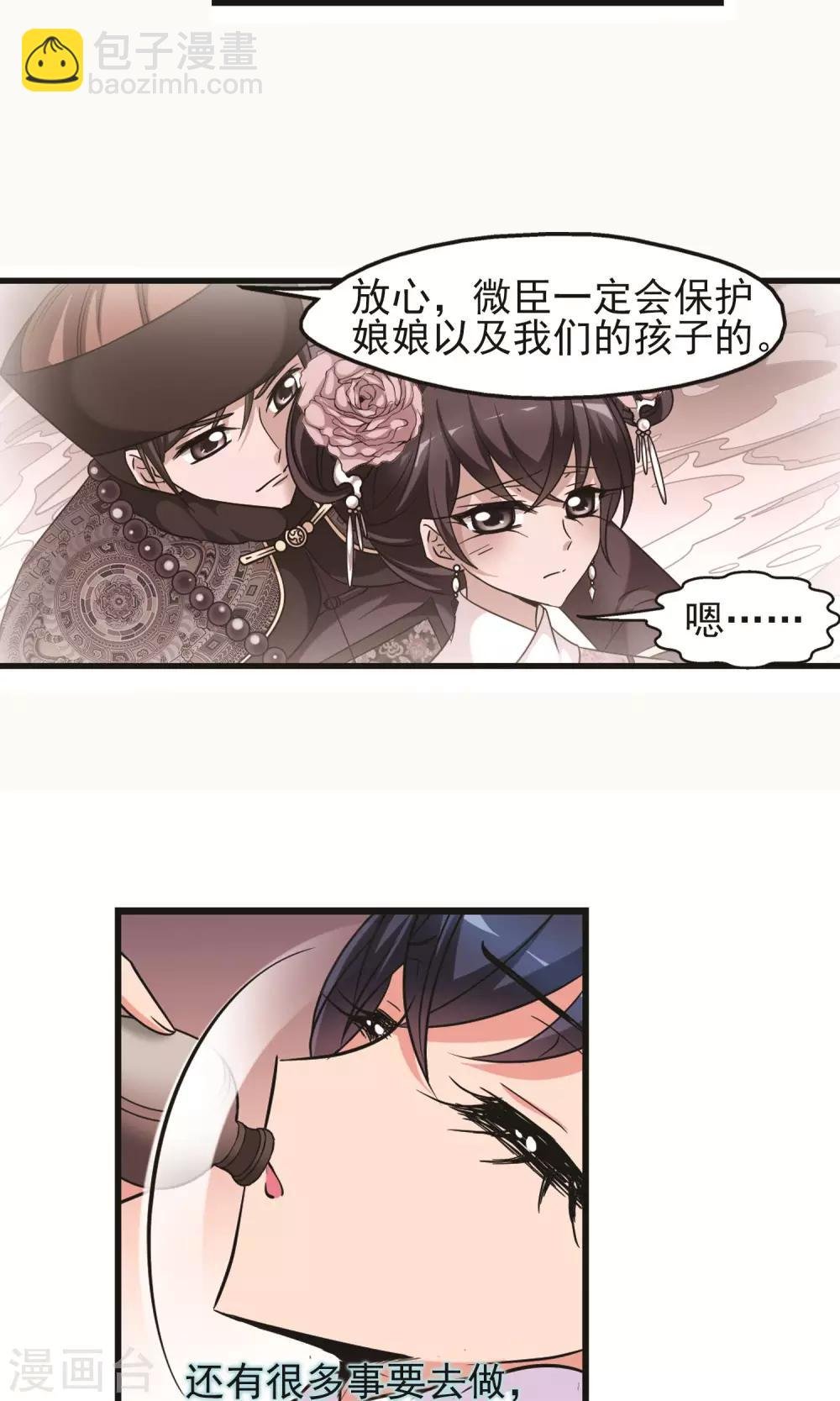第404话 凤印的代价2
