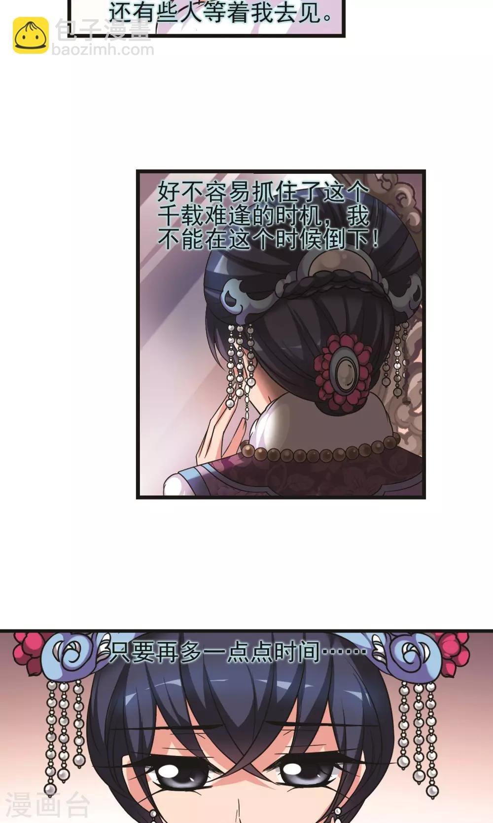 第404话 凤印的代价2
