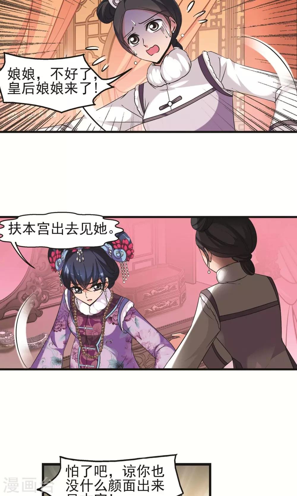 第404话 凤印的代价2