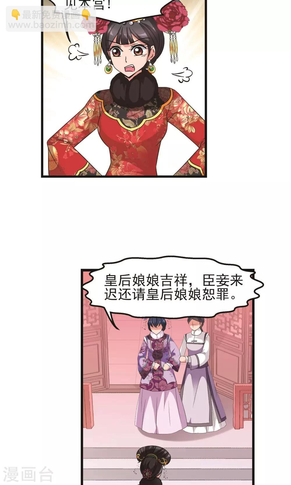 第404话 凤印的代价2