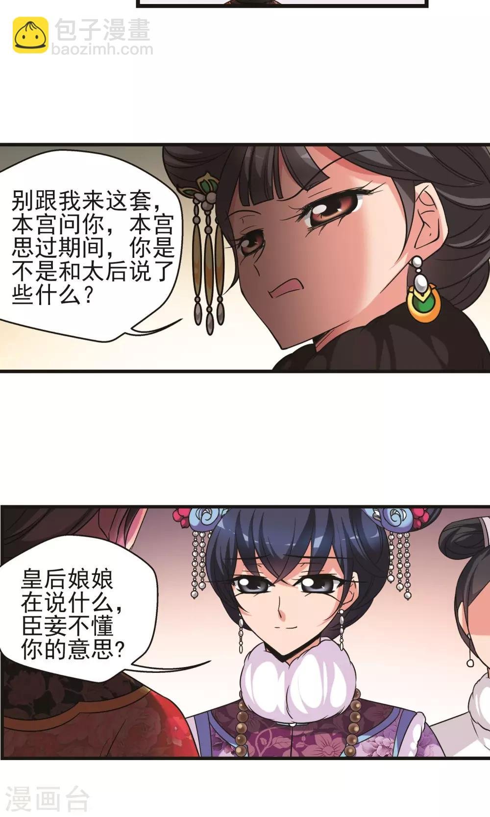 第404话 凤印的代价2
