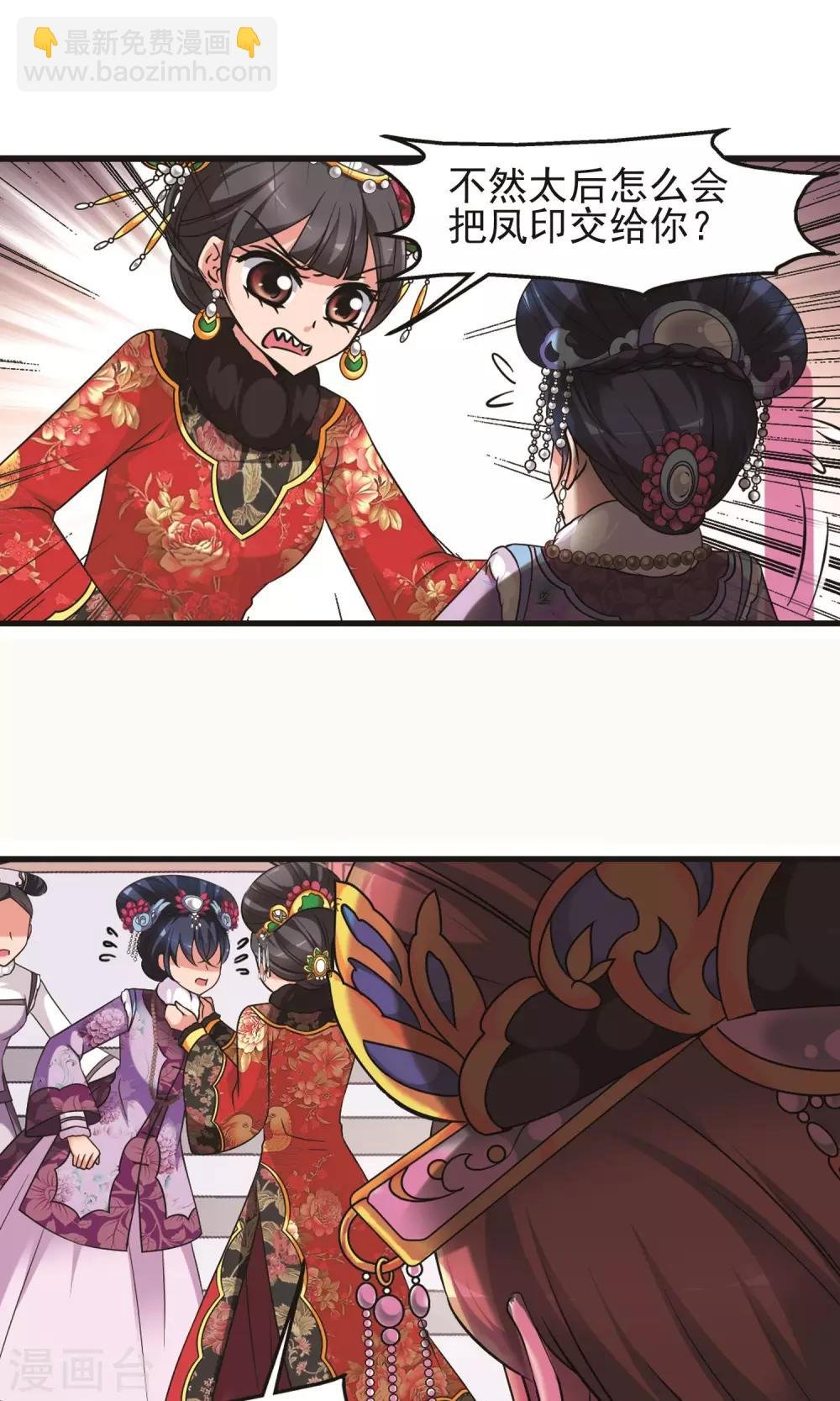 第404话 凤印的代价2