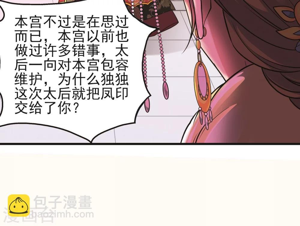第404话 凤印的代价2
