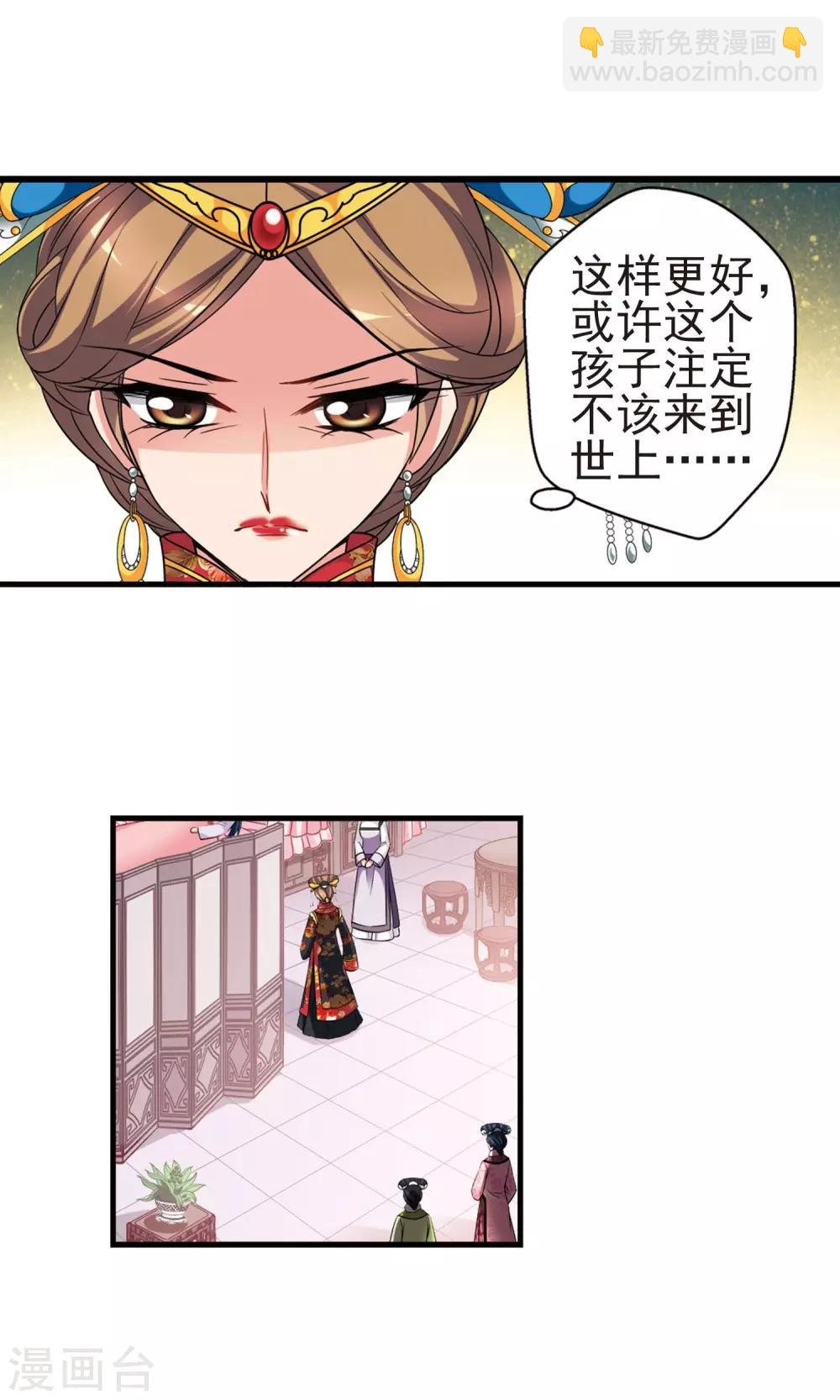 第406话 东风恶2
