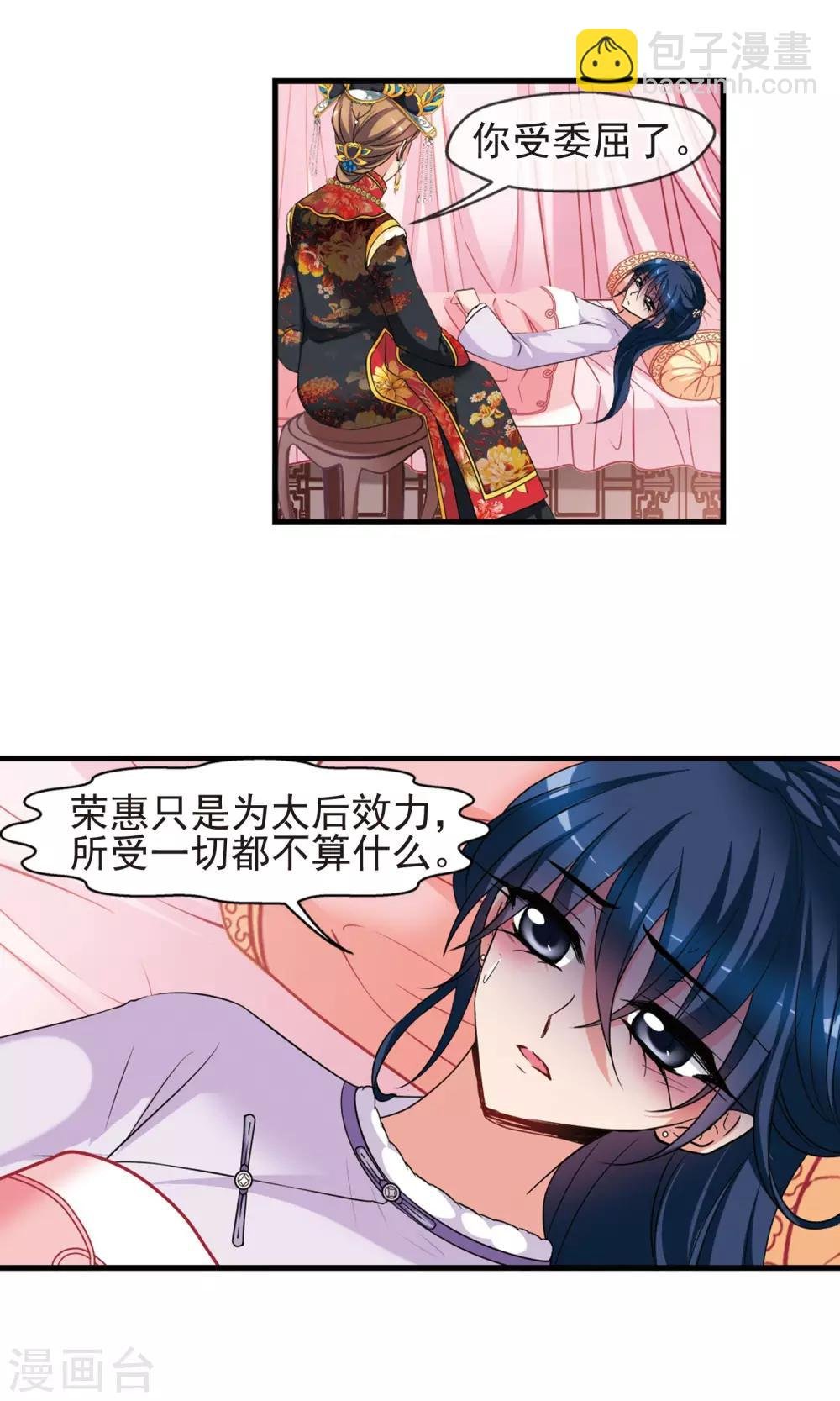 第406话 东风恶2