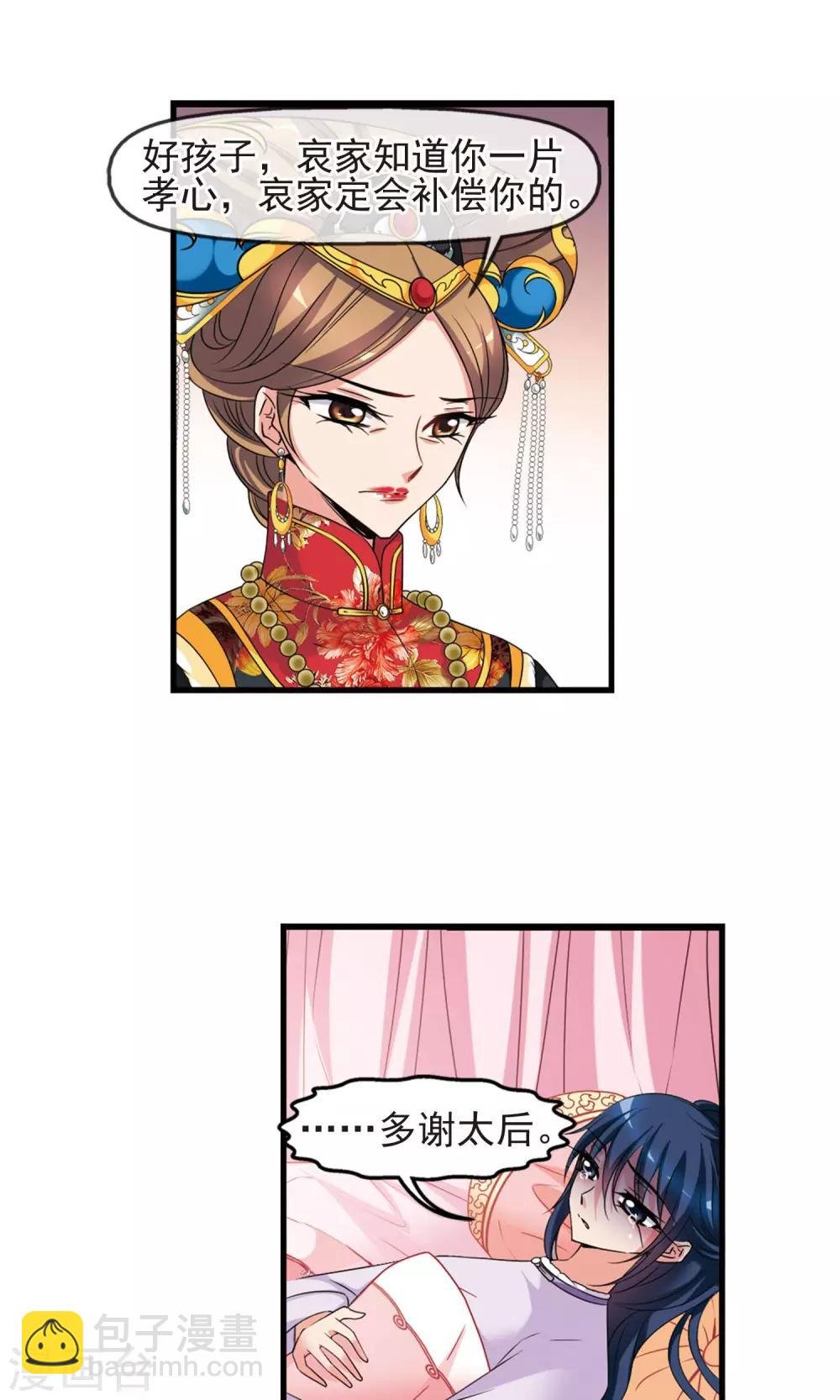 第406话 东风恶2