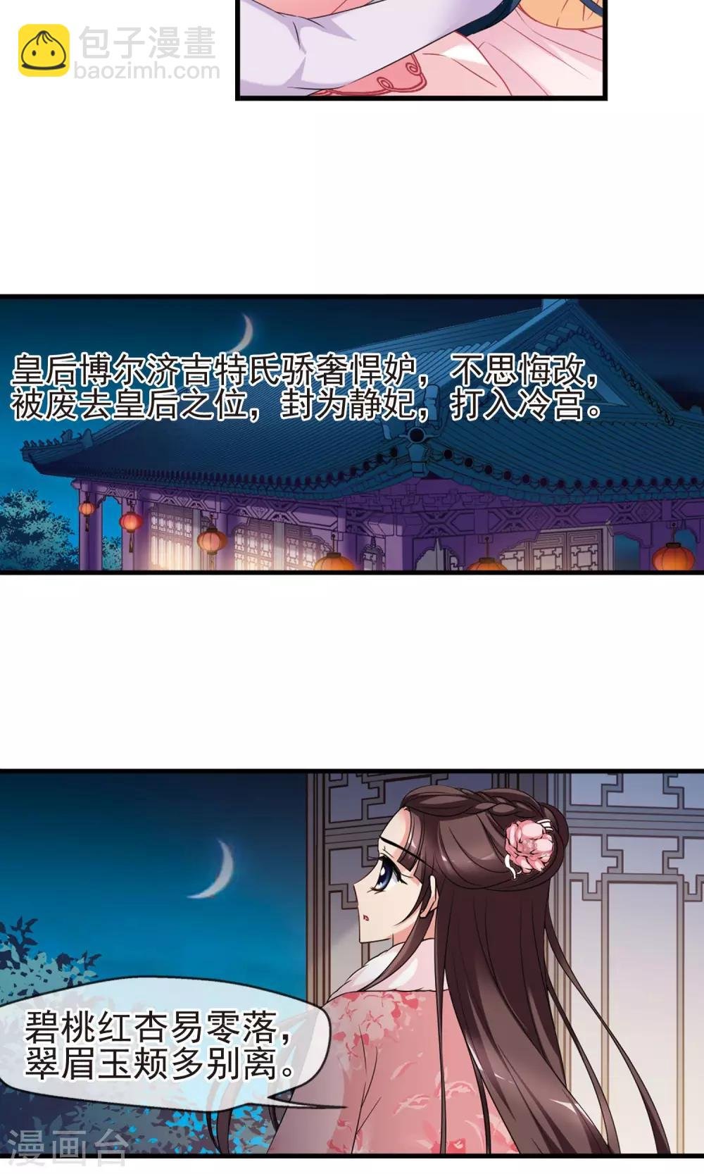 第406话 东风恶2