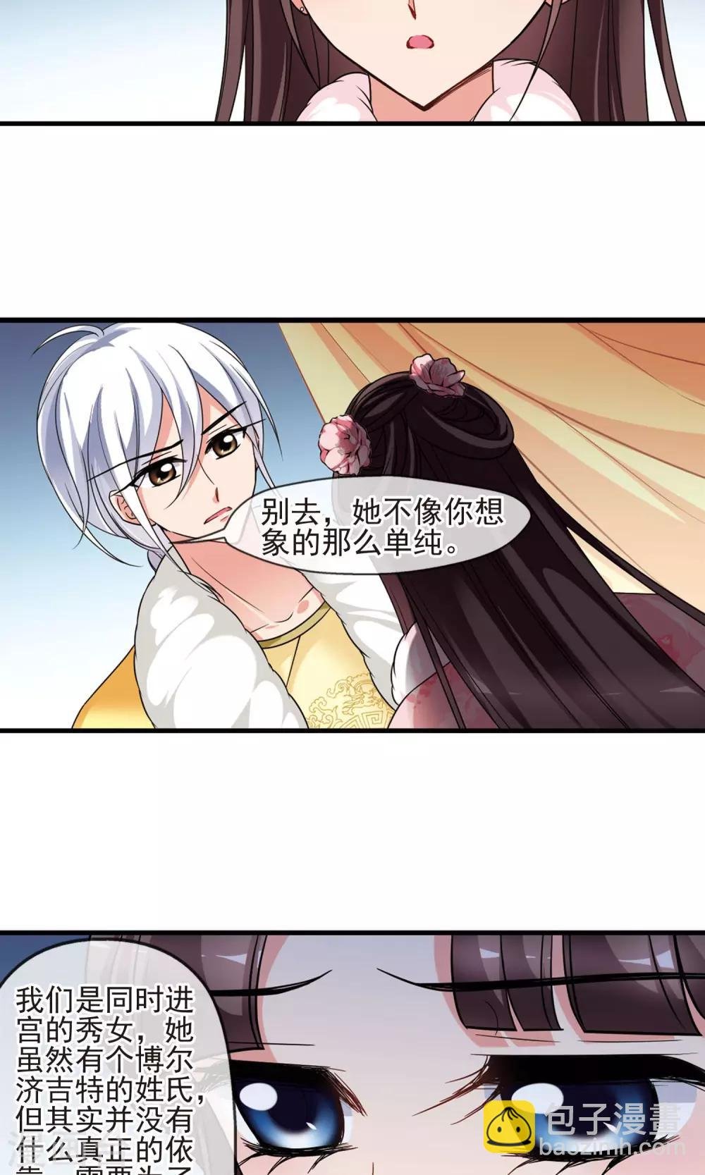 第406话 东风恶2