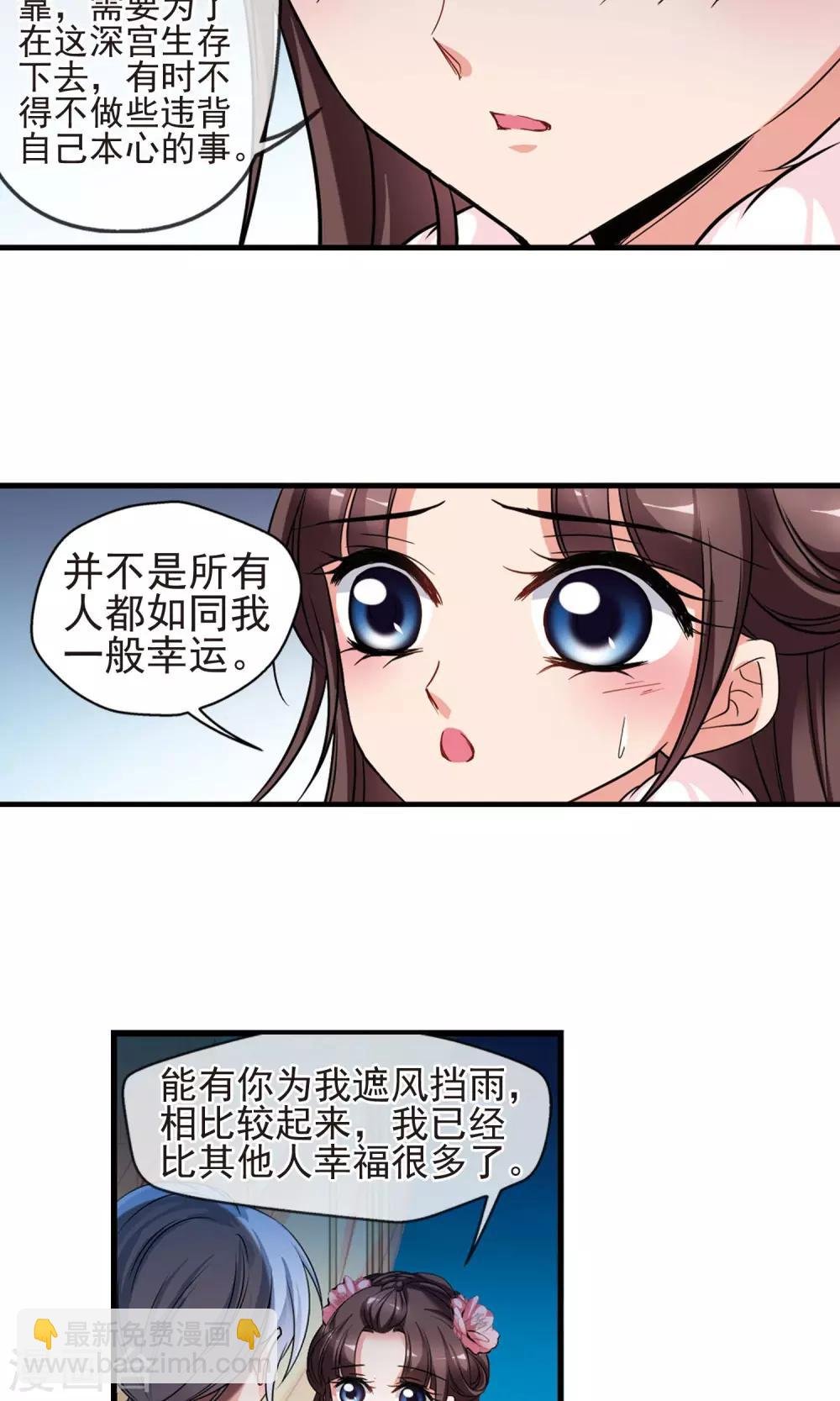 第406话 东风恶2