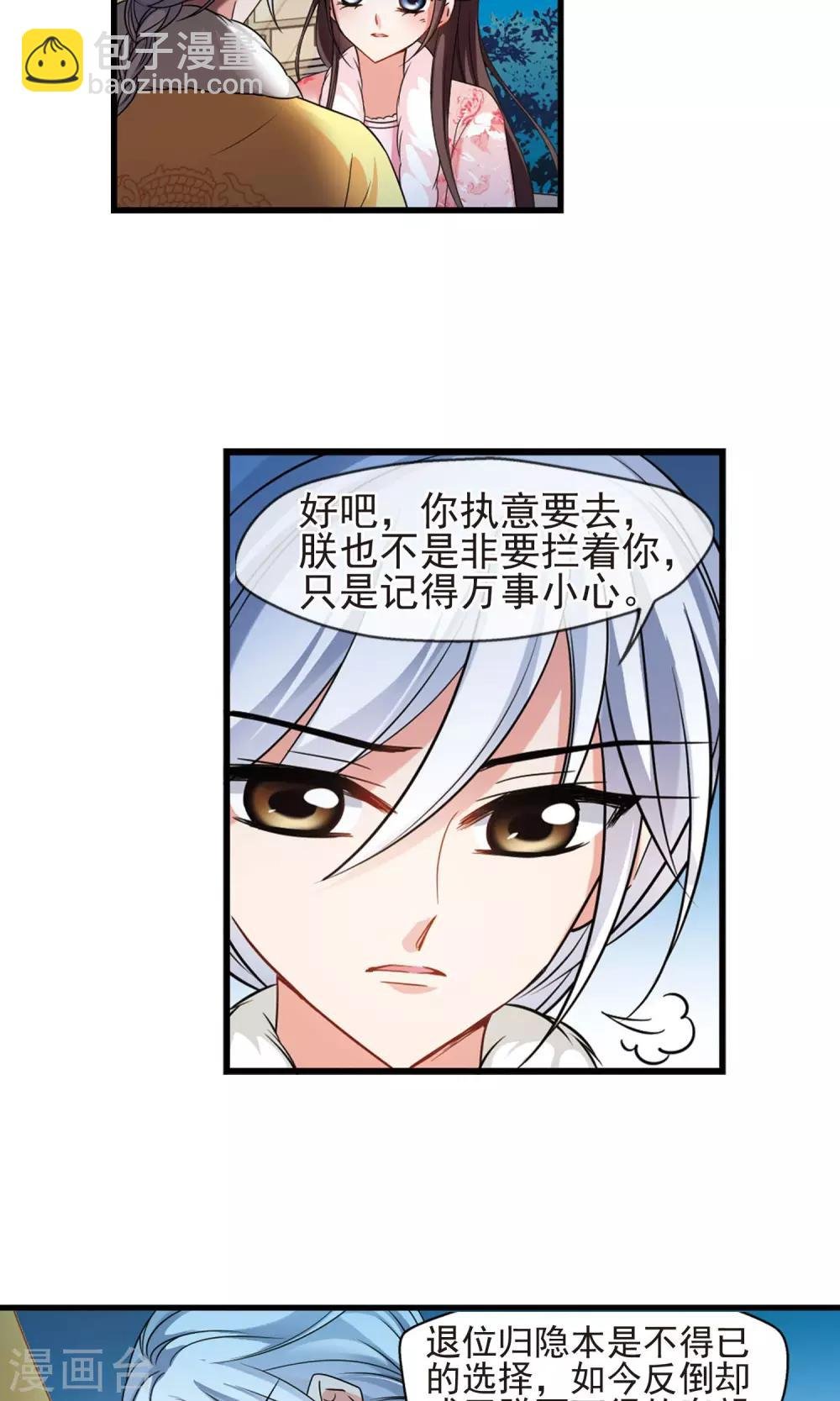 第406话 东风恶2