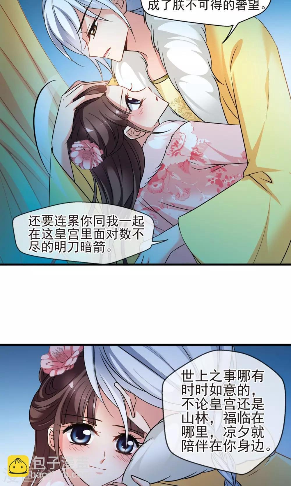 第406话 东风恶2