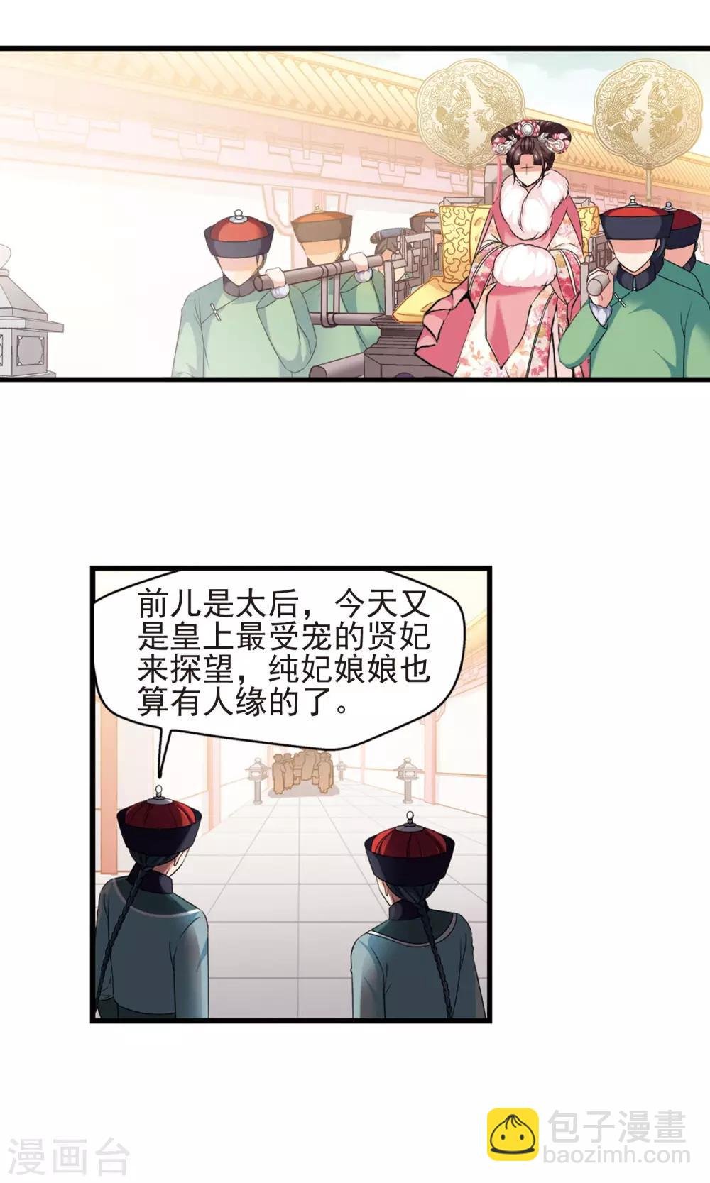 第406话 东风恶2