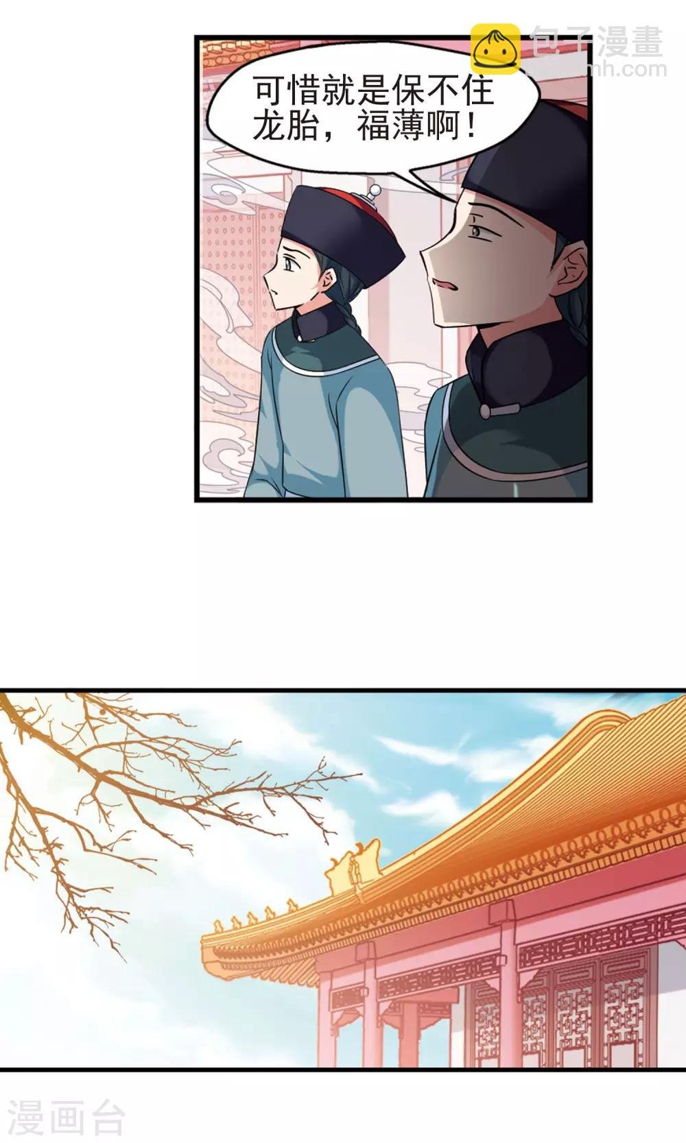 第406话 东风恶2