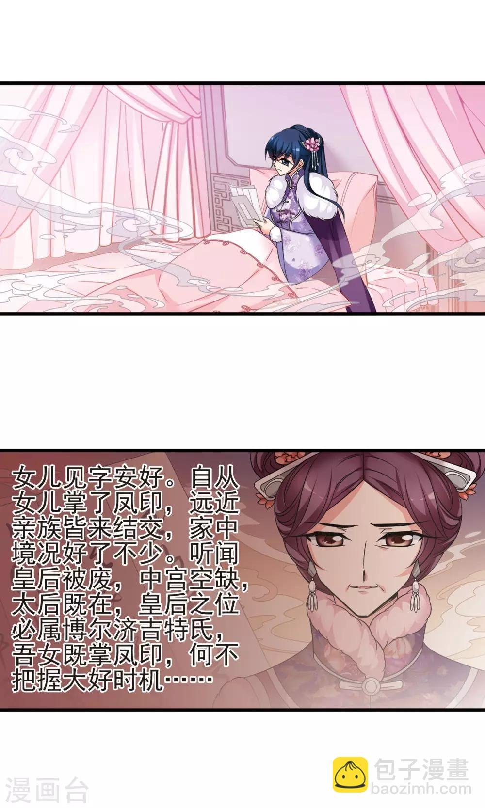 第406话 东风恶2