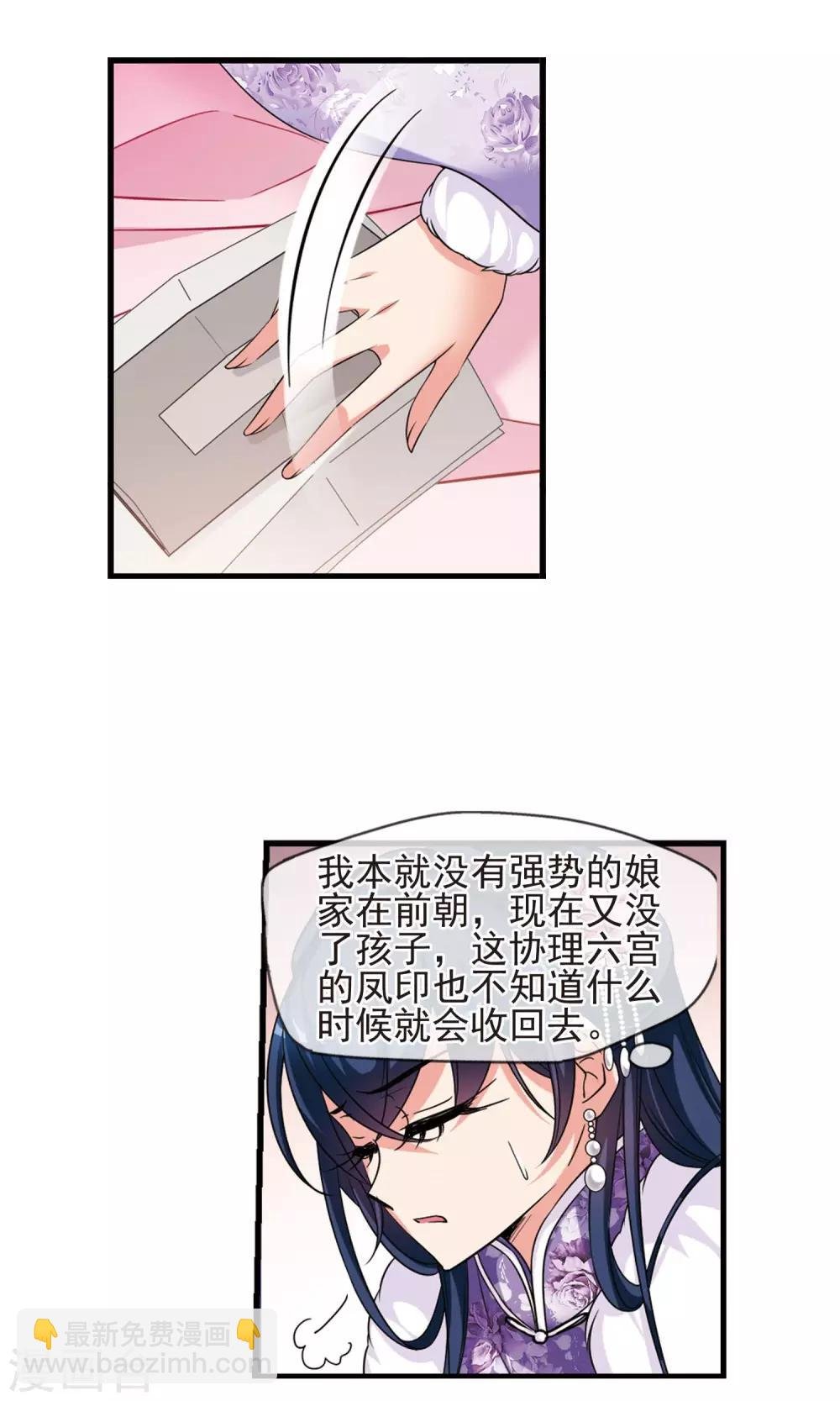 第406话 东风恶2