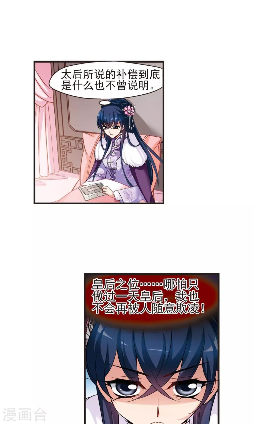 第406话 东风恶2